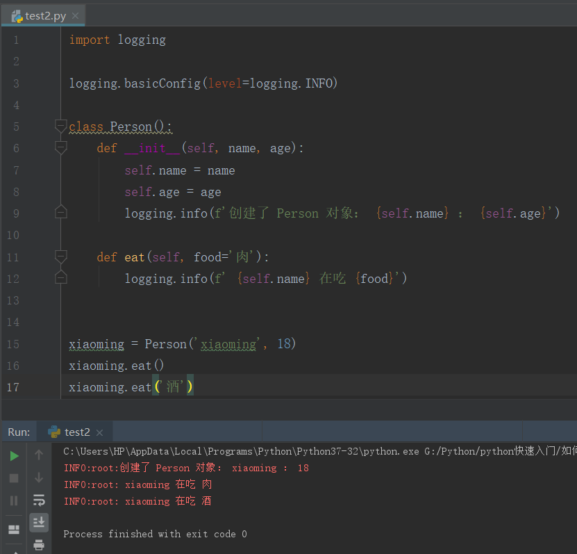 如何在python中使用日志logging Coding Python